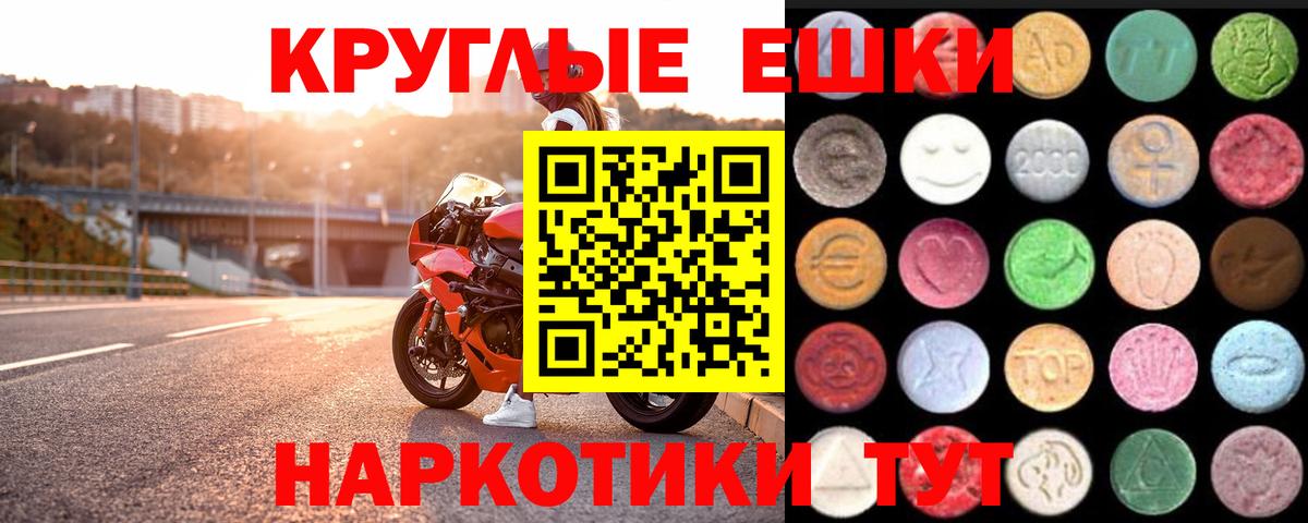 Ecstasy ешки Волгоград