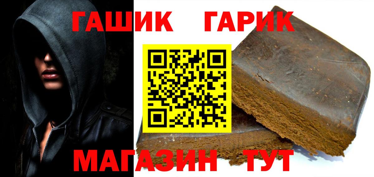 ГАШИШ hashish Волгоград
