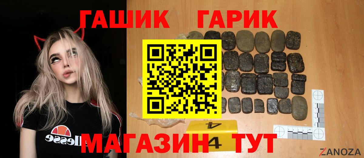 ГАШИШ  Вход с VPN  Волгоград  ГАШИШ Cannabis 