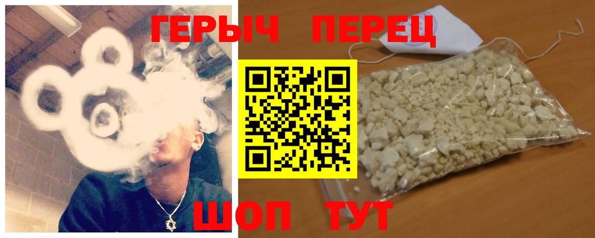 ГЕРОИН хмурый  Вход с VPN  Волгоград 