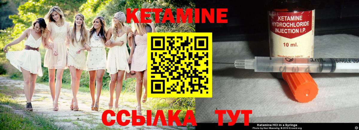 Волгоград  КЕТАМИН ketamine  Кетамин VHQ  мориарти состав  Вход с VPN 