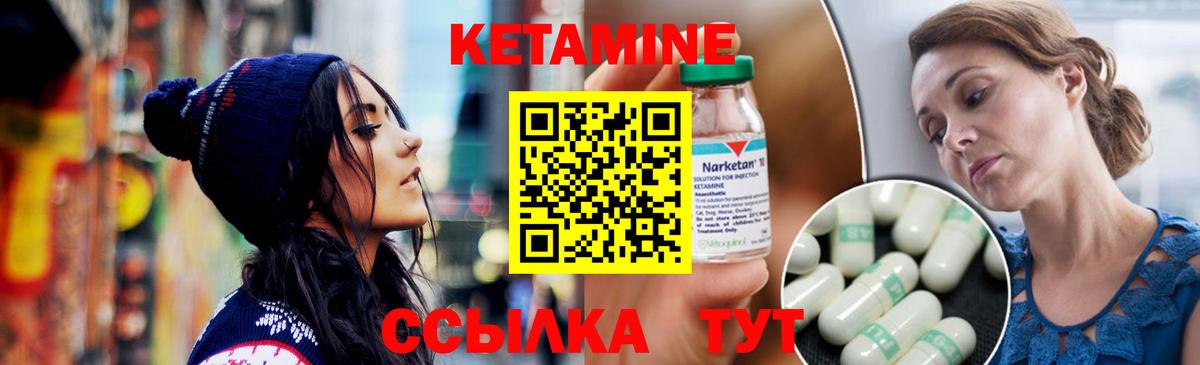 КЕТАМИН ketamine Волгоград
