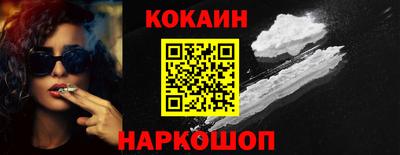 COCAINE Ярославль