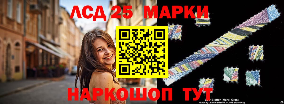 ЛСД экстази кислота  Вход с VPN  LSD-25 экстази  Волгоград 