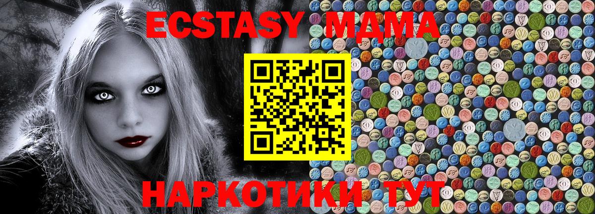 Волгоград  МДМА кристаллы  МДМА Molly  Вход с VPN 