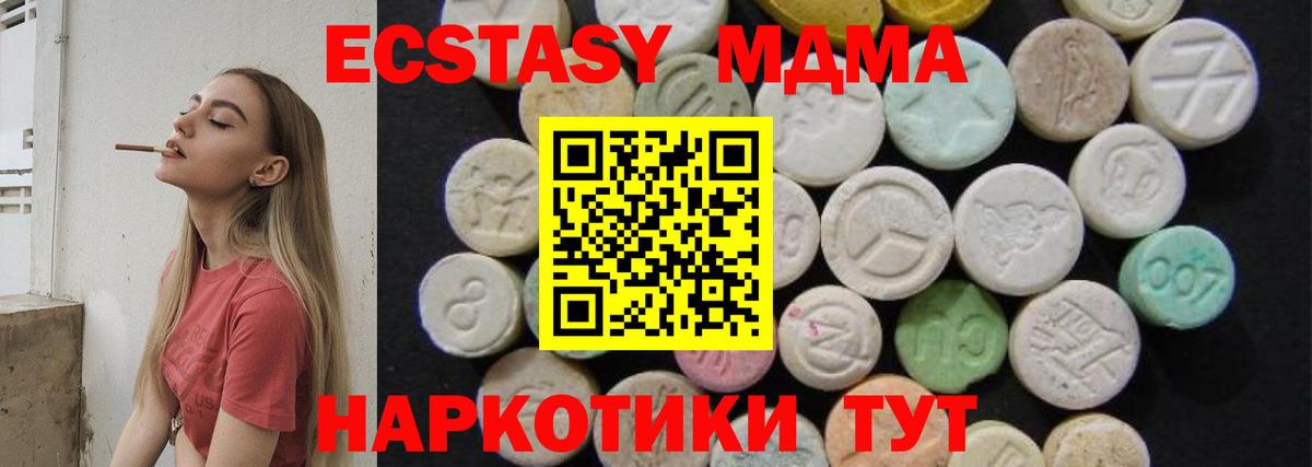 МДМА кристаллы Волгоград