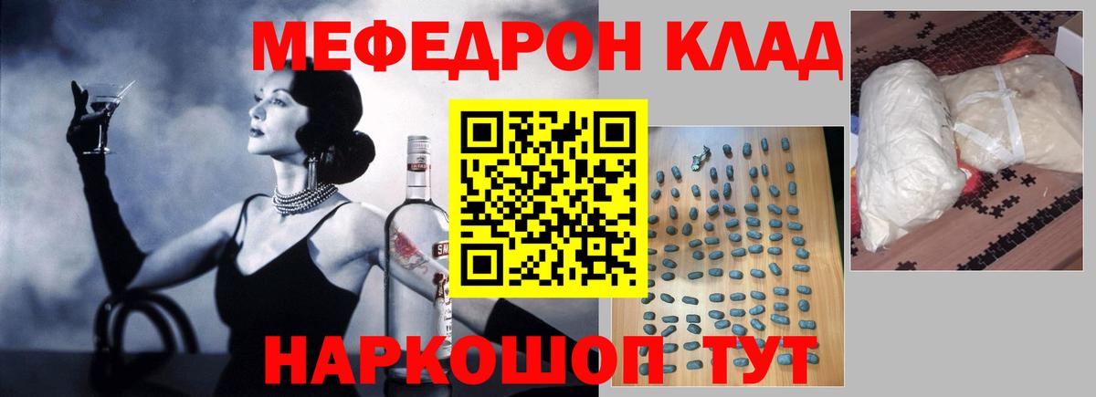 МЯУ-МЯУ мяу мяу  МЯУ-МЯУ кристаллы  Мефедрон  Волгоград  Вход с VPN 