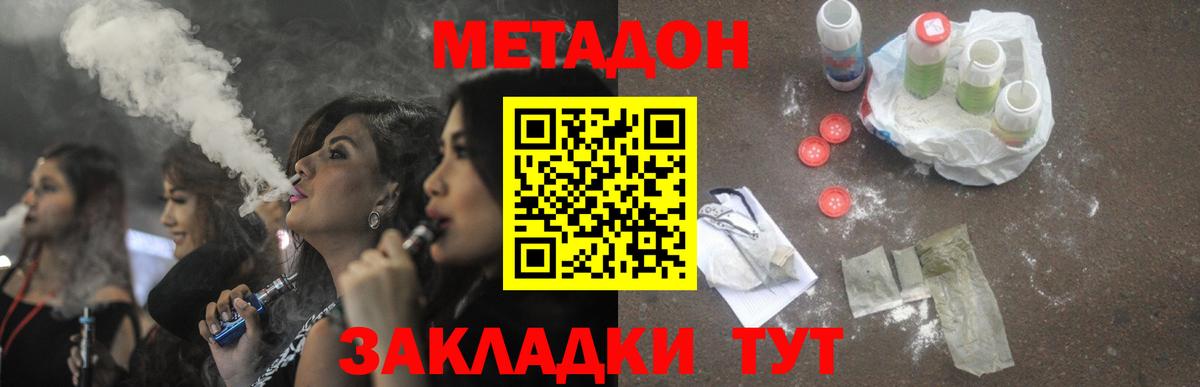МЕТАДОН мёд Волгоград