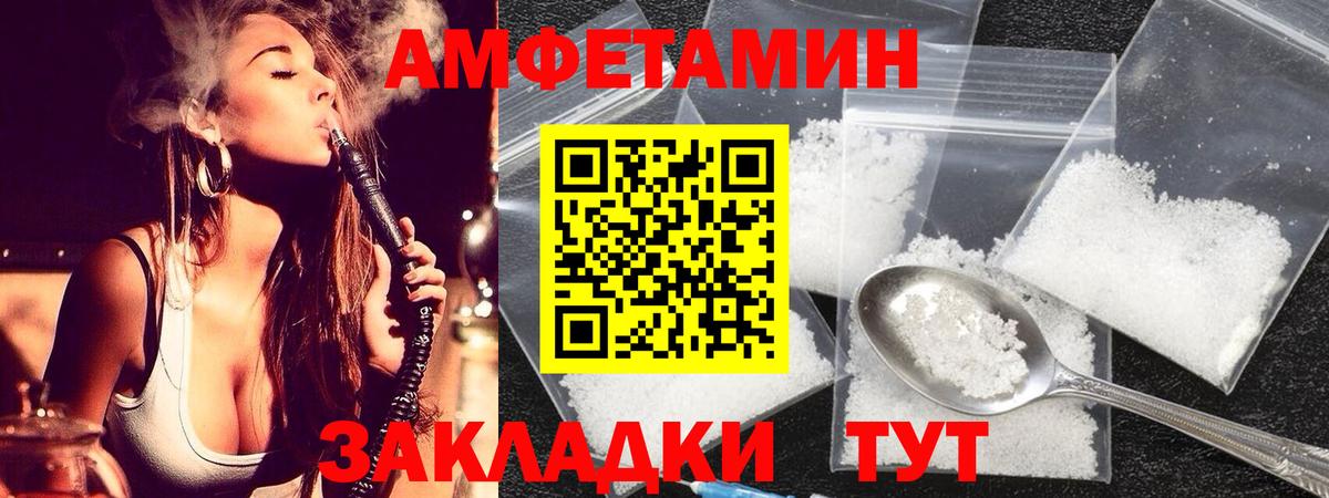 Волгоград  Метамфетамин Methamphetamine  Вход с VPN 
