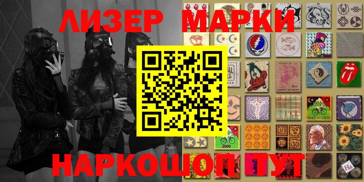 Волгоград  Наркотические марки  Марки NBOMe 1500мкг  Вход с VPN  Марки NBOMe 1500мкг 