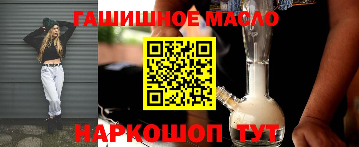 Дистиллят ТГК THC oil  ТГК концентрат  Волгоград  Вход с VPN 